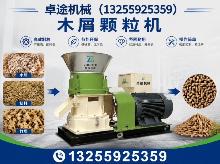 管城回族区生物质颗粒机展示图